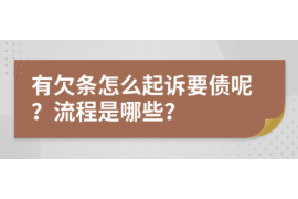 大兴安岭讨债公司成功追回拖欠八年欠款50万成功案例